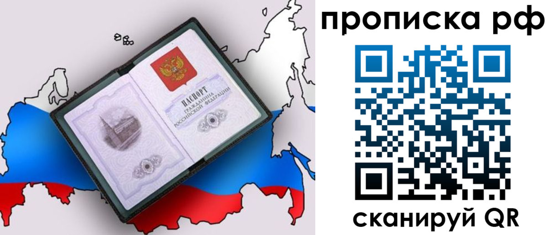 временная регистрация недорого в Агрызе