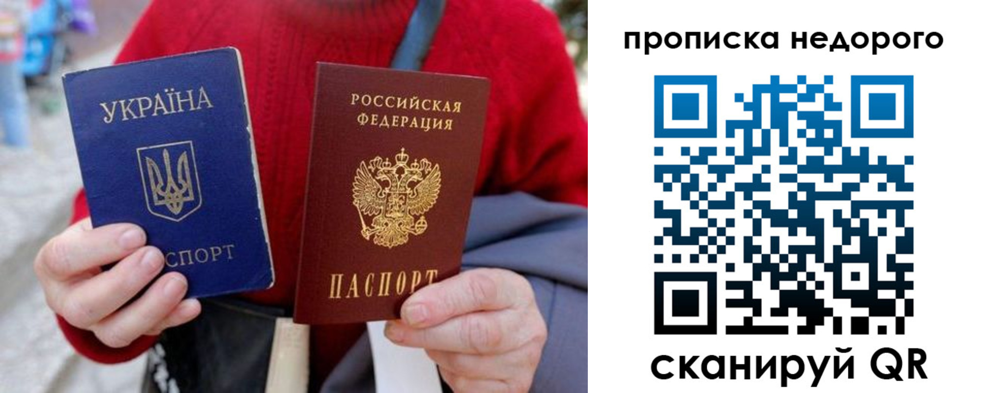прописка штамп в Агрызе