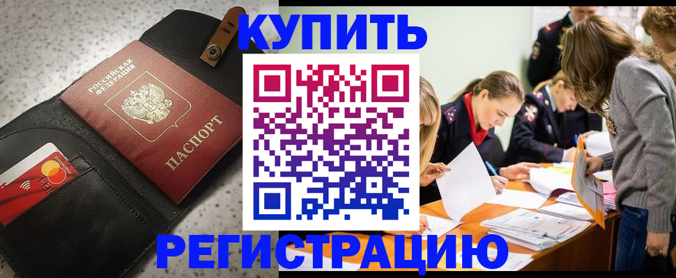 прописка паспорт в Агрызе