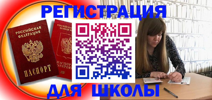 прописка штамп в Агрызе