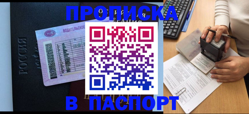 пропишу в квартире в Агрызе