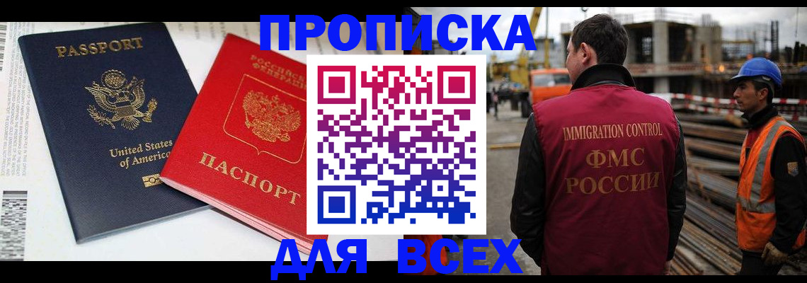 прописка для кредита в Агрызе